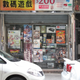 Image for article titled Macau: The Gaming Capital Of The World But With Less Games and More Games